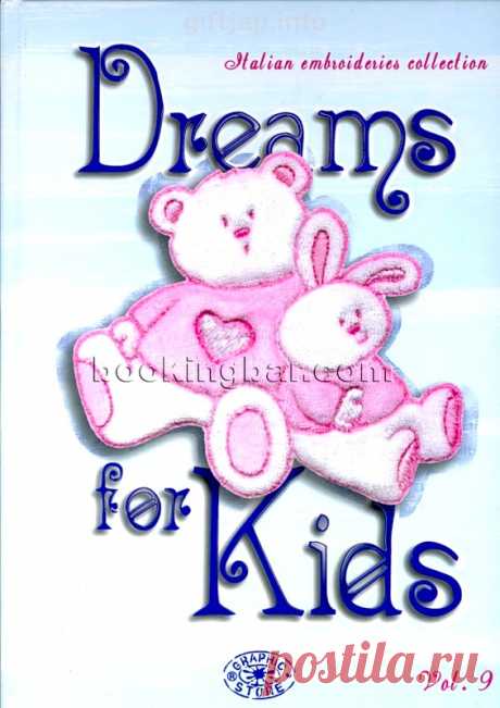 Dreams for kids no.09 10-11 - Вышивка (разное) - Журналы по рукоделию - Страна рукоделия