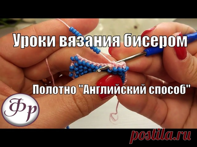 Сегодня мы вновь продолжаем с Вами тему бисерного вязания
И для Вас мастер-класс от Факультета Рукоделия 
