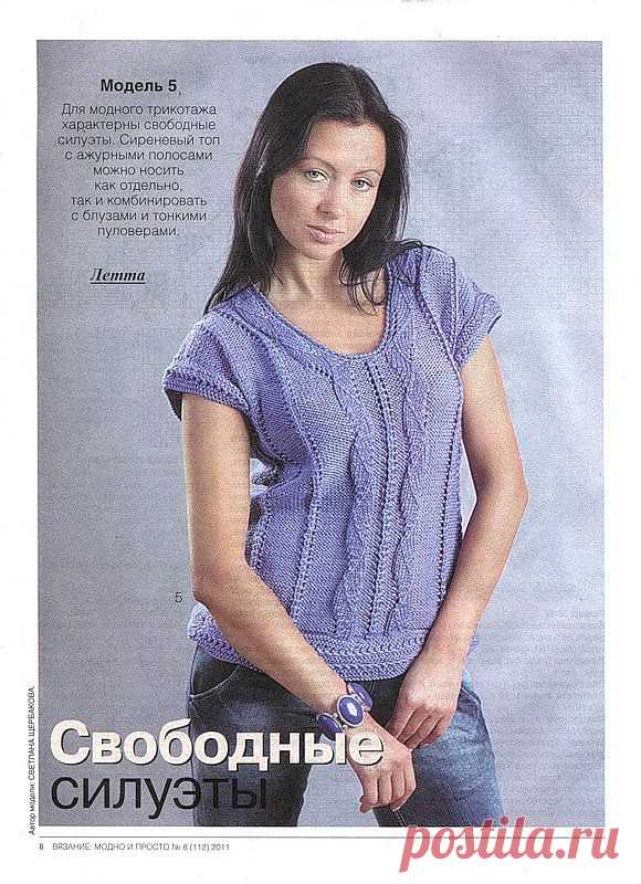 Сиреневый топ.