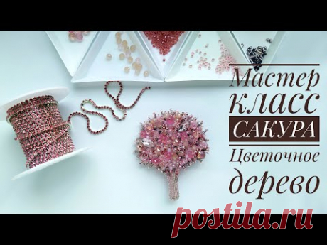 Брошь из бисера 🌸 "Розовая сакура" 🌸 своими руками. Мастер класс для начинающих.