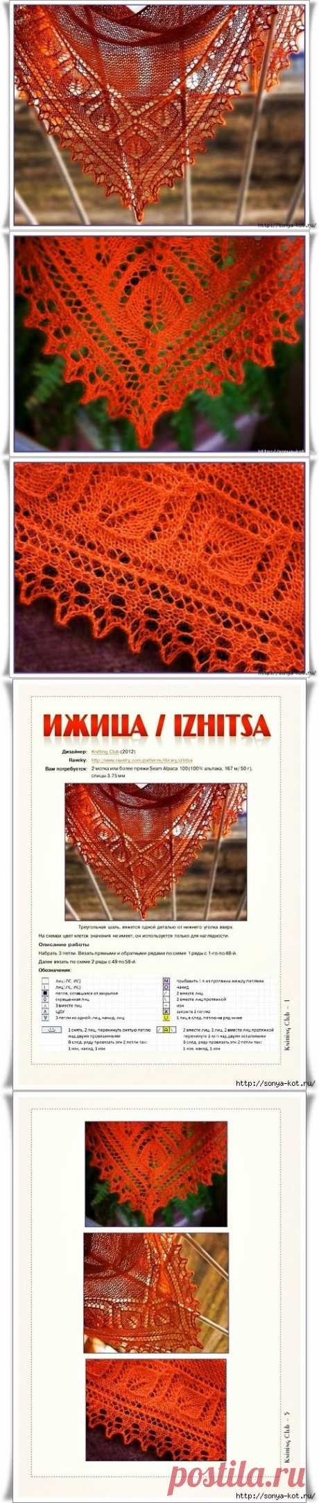 ШАЛЬ ИЖИЦА