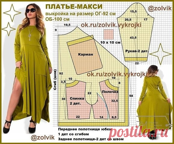 крой и шитье | Записи в рубрике крой и шитье | Дневник Сима_Пекер
