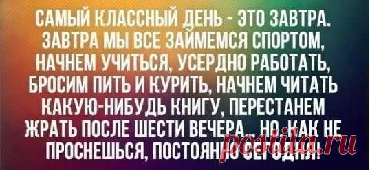 Самый лучший день