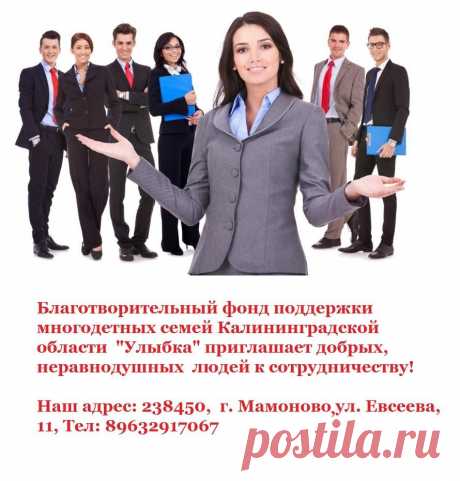 приглашаем к сотрудничеству