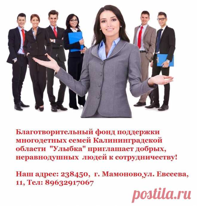 приглашаем к сотрудничеству