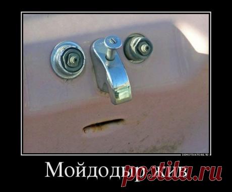 Такие вот демотиваторы...