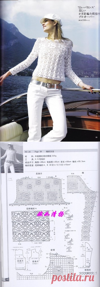 Belosvetika — альбом «Японские модели - крючок / Белый летний пуловер - комбинация филейной вязки и ажурных узоров, крючок» на Яндекс.Фотках