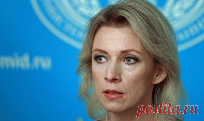 Захарова: заявления США и Франции о РФ - часть информационной кампании - Новости Политики - Новости Mail.Ru