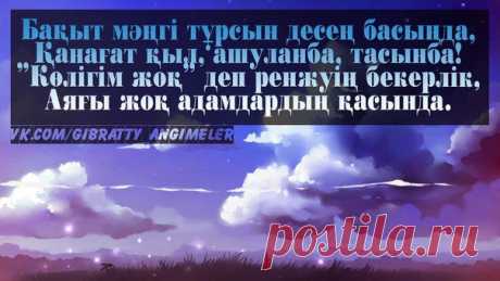 *ҒИБРАТТЫ ӘҢГІМЕЛЕР*