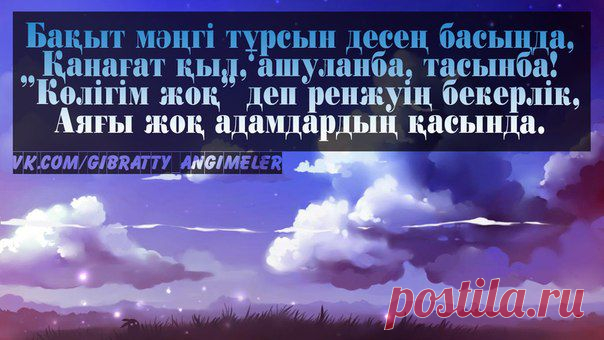 *ҒИБРАТТЫ ӘҢГІМЕЛЕР*