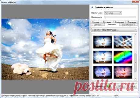 «Домашняя Фотостудия» – это удобный графический редактор, предназначенный для ретуши и дизайна цифровых фотографий. Программа позволяет за короткое время обработать снимки и придать им лучший вид. Например, можно выполнять ретушь и цветокоррекцию изображений с помощью специальных кистей, убирать эффект красных глаз, повышать резкость, менять контраст и многое другое.