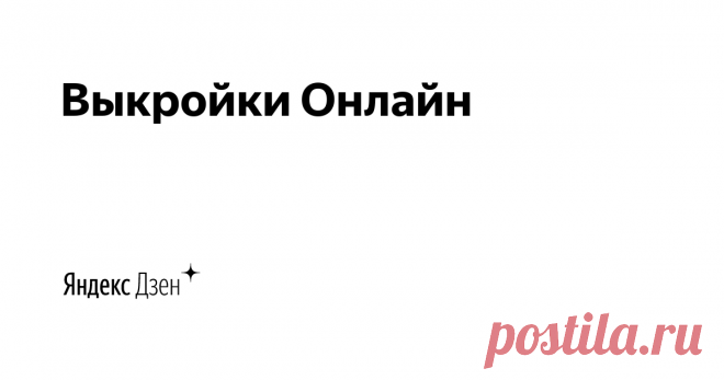 КАПЮШОН   по размеру