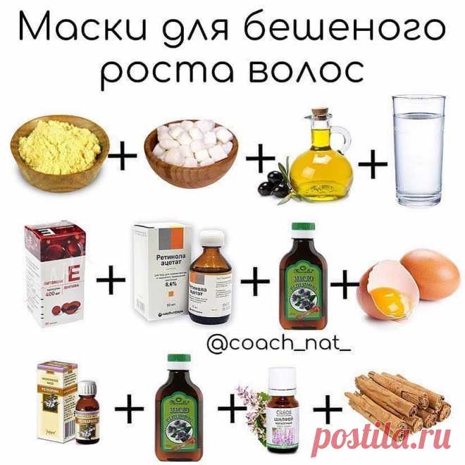 Полезные Советы в Instagram: «Маски для волос🔥 . Прошу поддержать 🙏 мой пост лайками 💗 и комментарием 💐, чтобы его увидело как можно больше людей. Подпишись…»