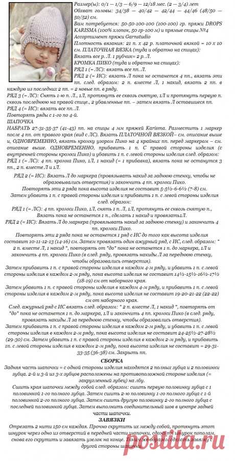 Шапочка для новорожденного спицами, 25 моделей с описанием и видео уроками, Вязание для детей