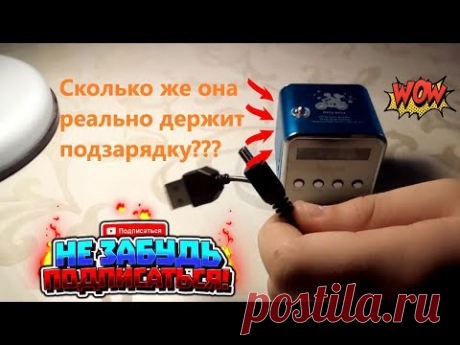 Портативный MP3 плеер обзор - YouTube