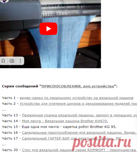 Еще одна моя мечта - каретка робот Brother KG 95.