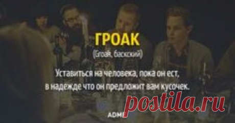 20 слов, которых нет в русском языке