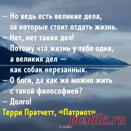 Чертовски точный юмор Терри Пратчетта: goo.gl/86N8Cv