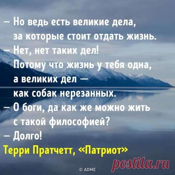 Чертовски точный юмор Терри Пратчетта: goo.gl/86N8Cv