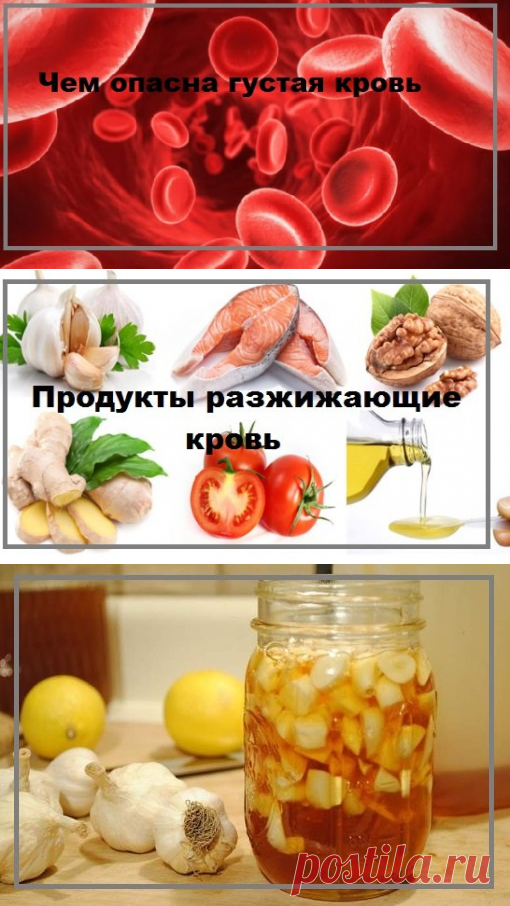 Как разжижать кровь, чтобы она не была густой | моя записная книжка | Яндекс Дзен