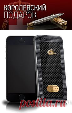 CAVIAR iPhone 5S
Titano Diablo D'Oro модель для чемпиона!
Золотой Дьявол – так называют новую модификацию знаменитого Titano Diablo в стенах Caviar. Звучит устрашающе, но на деле этот телефон просто дьявольски хорош собой! Карбоновая пластина на задней панели,  рельефный корпус с четким геометрическим дизайном – послужили тому, что первая модель Diablo  стала хитом Caviar, на нее падал выбор самых брутальных и мужественных персон, таких как знаменитый боксер – Николай Валуев.