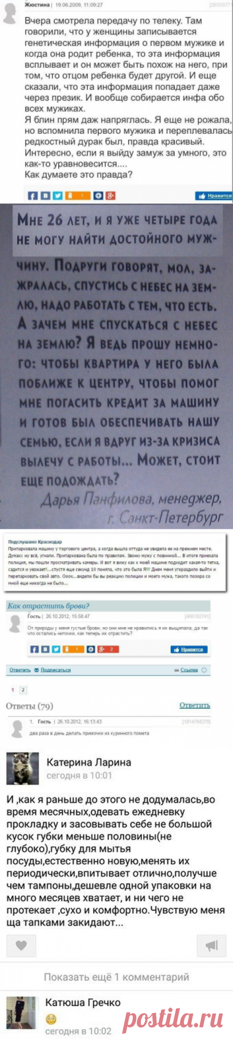 Женские комментарии. Свежие Хиты / Писец - приколы интернета