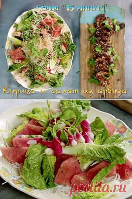 Как вкусно приготовить курицу | Рецепты Джейми - Оливера - обед  с видео за 15 миню