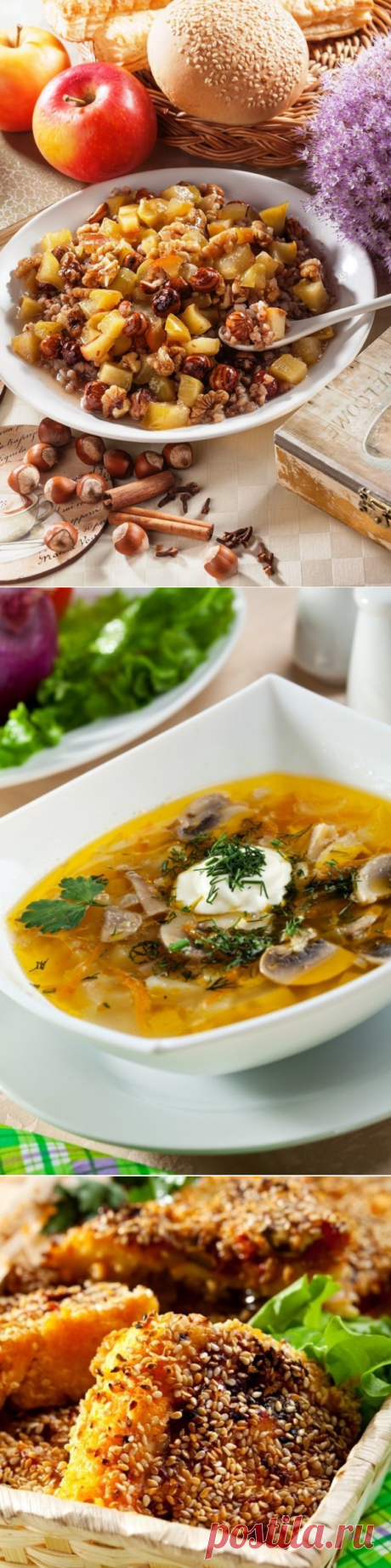 Постные восхитительно вкусные блюда! » Женский Мир