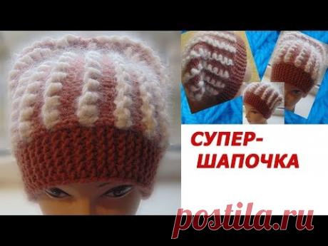 Тепла гарна модна шапочка спицями.Beautiful hat knitting.