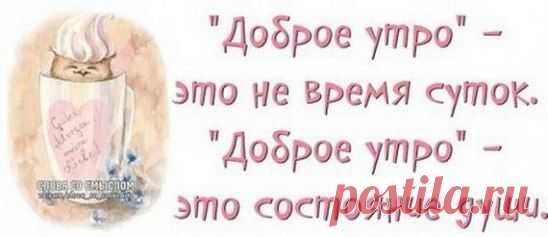 -Все будет ХОРОШО... потому, что ПЛОХО.. уже надоело..