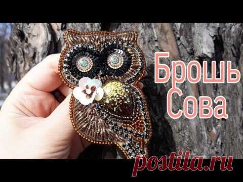 Брошь СОВА, красивая брошь своими руками! Brooch owl!