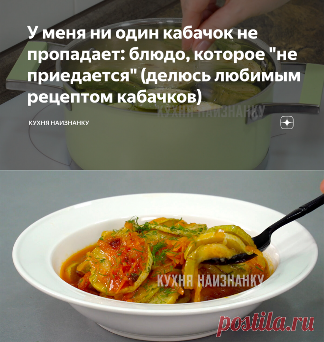 У меня ни один кабачок не пропадает: блюдо, которое 