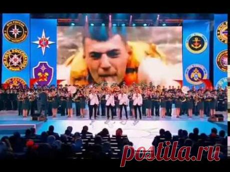 "Мы живём по сигналу тревоги". Группа "Кватро"/хор и оркестр МЧС России