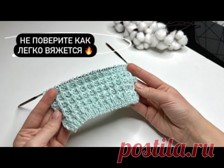 😍🔥 ЭТО ЧТО-ТО НЕВЕРОЯТНОЕ! НЕ ПОВЕРИТЕ КАК ЛЕГКО ВЯЖЕТСЯ! Узор спицами