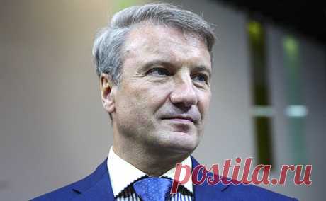 Герман Греф призвал не мотивировать людей ГУЛАГом. Я не могу сегодня не сидеть в интернет-банке, я не хочу стоять в старый советский Сбербанк, чтобы меня плохо обслужила девушка, заявил глава Сбербанка