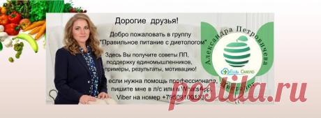 (13) Правильное питание с диетологом - Ешь Смело