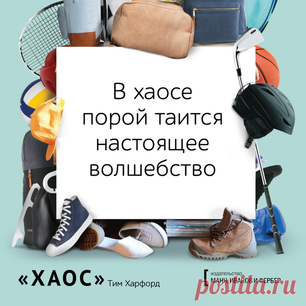 Всегда дополняйте то, о чем только что вели речь. Никогда не произносите «нет», говорите «да, и…».