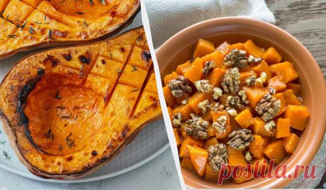 Настоящий хит осени: как вкуснее всего запечь тыкву в духовке | Полезные советы на все случаи жизни