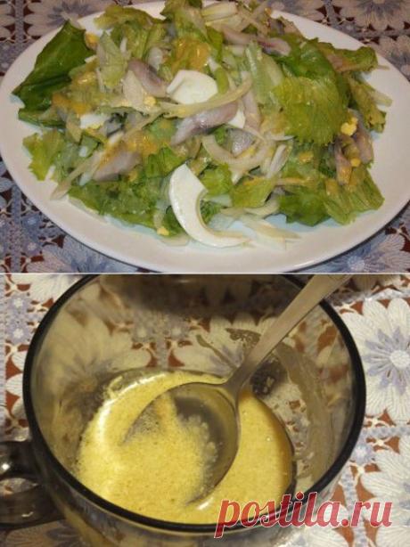 Салат &quot;Отпад&quot; с сельдью