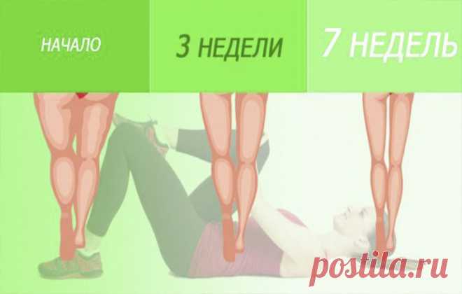 Всего 5 минут перед сном — и прощайте, пышные бедра! Занимаюсь по этой схеме 3 недели, завтра бегу за новыми джинсами. Недавно встретила подругу, которая заметно похудела в бедрах. Точно знаю, что в спортзал она не ходит, поэтому решила узнать секрет любым способом. Взятка в виде шоколадки сделала свое дело, и тайна была раскрыта.   Как похудеть