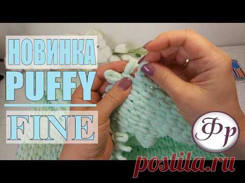 Puffy Fine Что произошло после стирки? Какой расход у пряжи Puffy Fine? - YouTube