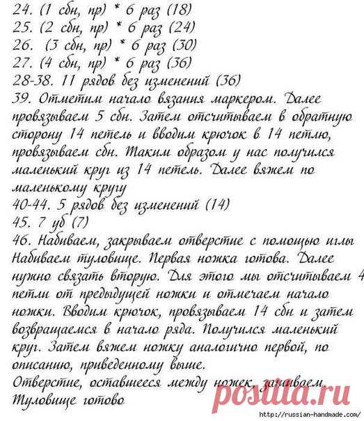 ВЯЖЕМ ЗАЙКУ ОТ ВИКТОРИИ ШАХМАТОВОЙ
 группа 