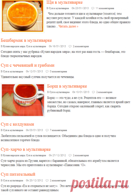 Люблю готовить Суп в мультиварке | Люблю готовить - Part 2