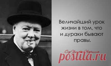 20 дерзких цитат Уинстона Черчилля