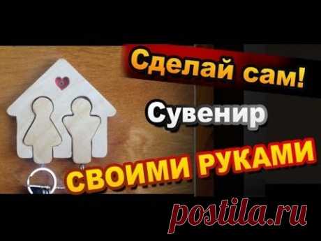 Как сделать ключницу и брелки для ключей своими руками / How to Make keychains