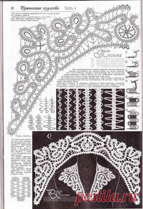 Воротнички крючком. Брюггское кружево