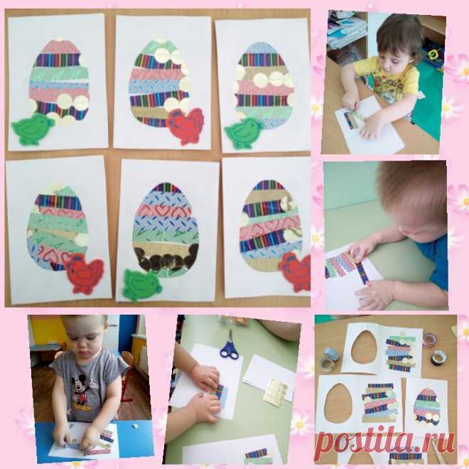 Вот такие Пасхальные открытки смастерили малыши, используя разноцветный скотч)))Частный детский сад 