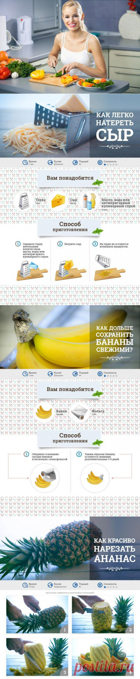 20 кулинарных хитростей, о которых вы не знали