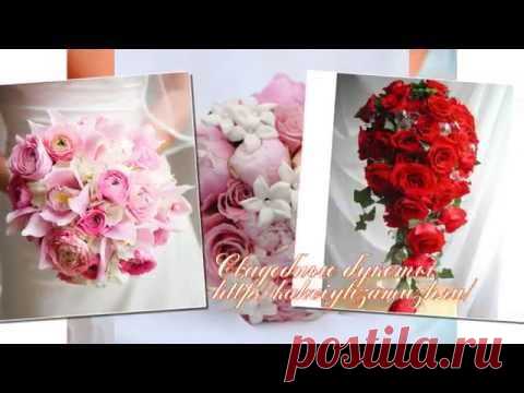Свадьба: Выбор свадебного букета | Как выйти замуж?