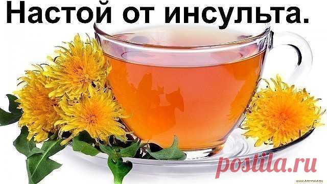 ПОМОЩЬ ПРИ ИНСУЛЬТЕ
Это совет от китайского профессора.
Держите в доме шприц или иглу. Это удивительный и нетрадиционный способ спасения от инсульта.
Прочитайте это до конца и после этого перешлите его дальше, вы никогда не знаете, он может помочь кому-то в один прекрасный день.
 
Вы никогда заранее не знаете, что чья-то жизнь может зависеть от вас.
«Мой отец был парализован и позднее скончался от результате инсульта. Жаль, что я не знал об этой первой помощи прежде. Когда...